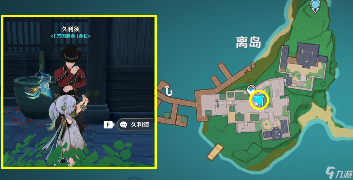 原神4.0NPC天赋书对话奖励有哪些-4.0NPC天赋书对话奖励一览