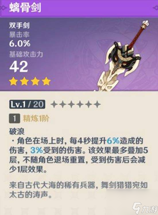 原神雷泽武器推荐排行 雷泽武器推荐