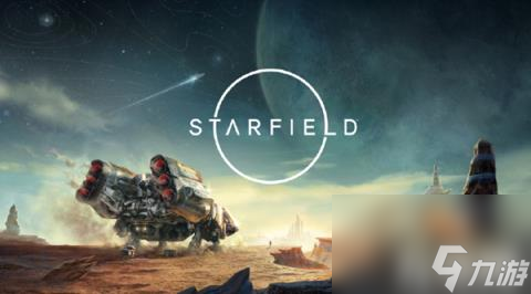 星空starfield核心住处怎么解锁（核心住处解锁方法）