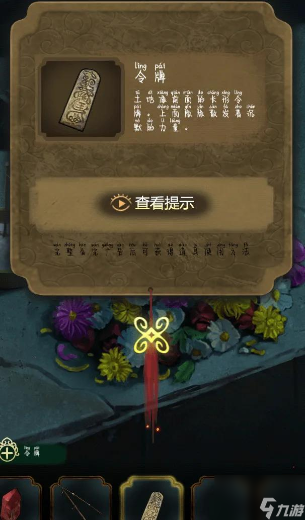 隐秘的怪谈猫女之夏攻略第一章/第二章/第三章/第四章