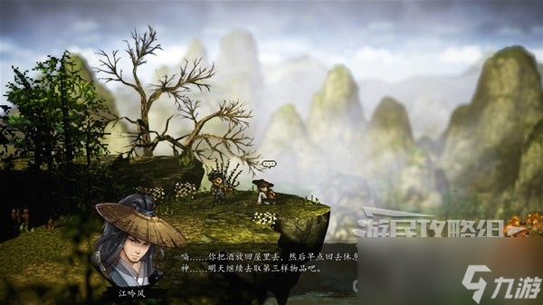 《逸剑风云决》全支线任务流程图文攻略