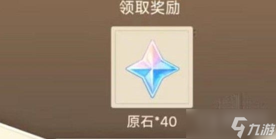 《原神》国庆节兑换码大全