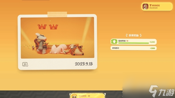 猛兽派对经验怎么速刷
