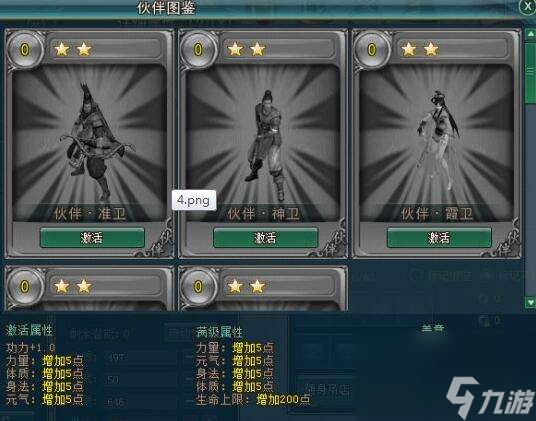 逍遥江湖3武侠怎么获得（如何收集逍遥江湖3的武侠）
