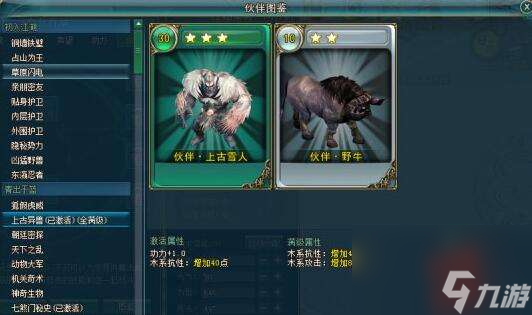逍遥江湖3武侠怎么获得（如何收集逍遥江湖3的武侠）