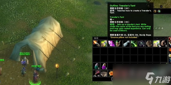 《魔兽世界》乌龟服帐篷获得方法