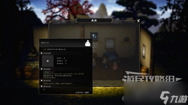 《逸剑风云决》全支线任务流程图文攻略