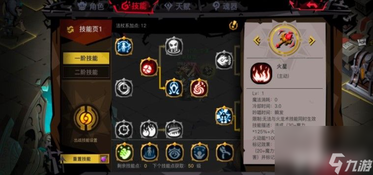 贪婪洞窟2剑盾扭曲图三如何挑战成功 剑盾扭曲图三挑战玩法教学