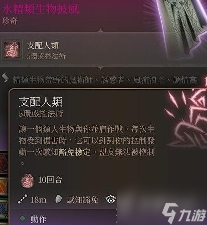 《博德之门3》诡术师特点解析与装备推荐攻略