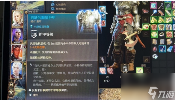 博德之门3戴摩的残缺护甲怎么获得 博德之门3戴摩的残缺护甲获取攻略