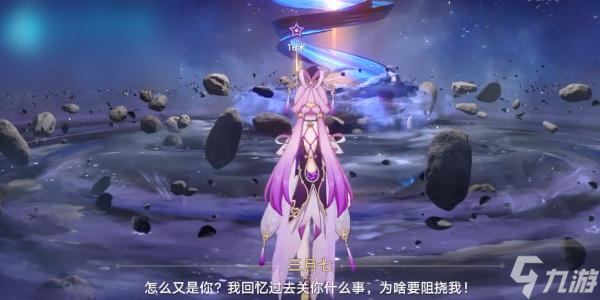 崩坏星穹铁道全面回忆同行任务攻略