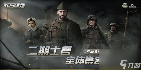 昨日硝烟最新兑换码-昨日硝烟最新兑换码一览