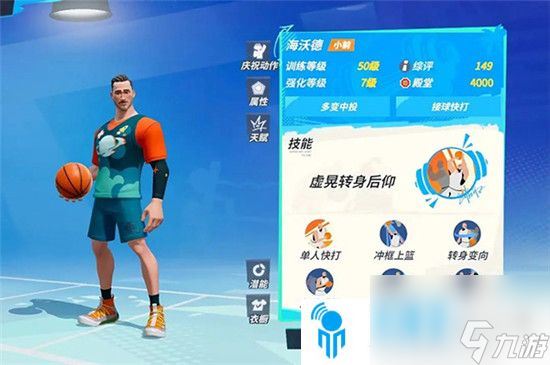 全明星街球派对位置介绍