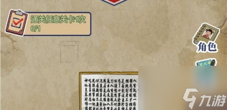 王蓝莓的幸福生活通关攻略大全全部关卡通关答案步骤一览