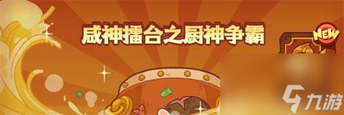 咸鱼之王咸神擂台怎么玩 咸神擂台攻略分享