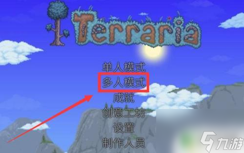 泰拉瑞亚灾厄汉化怎么联机 泰拉瑞亚灾厄多人联机玩法介绍