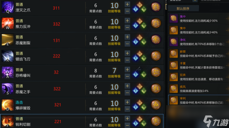 命运方舟恶魔利刃完美抑制流玩法攻略