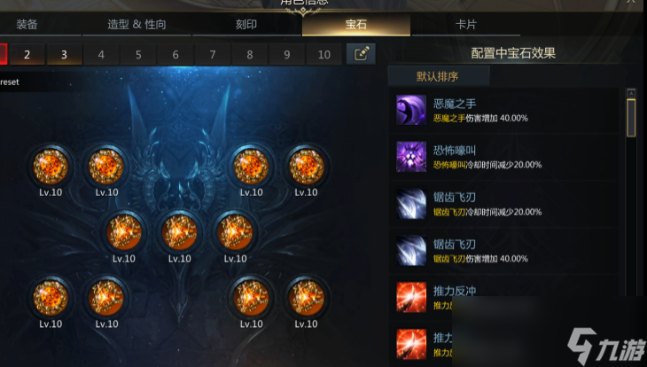 命运方舟恶魔利刃完美抑制流玩法攻略