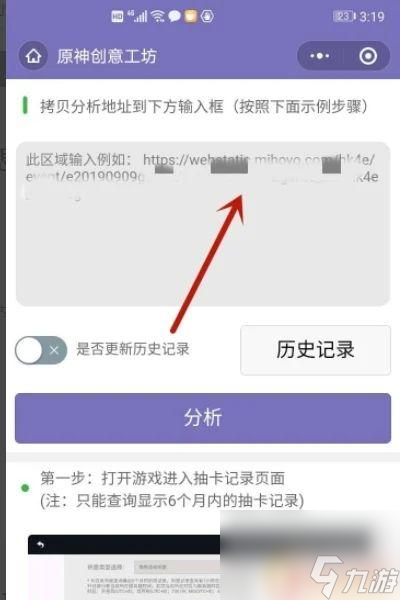 原神如何查看自己欧非程度 原神怎么判断自己的账号是不是欧服