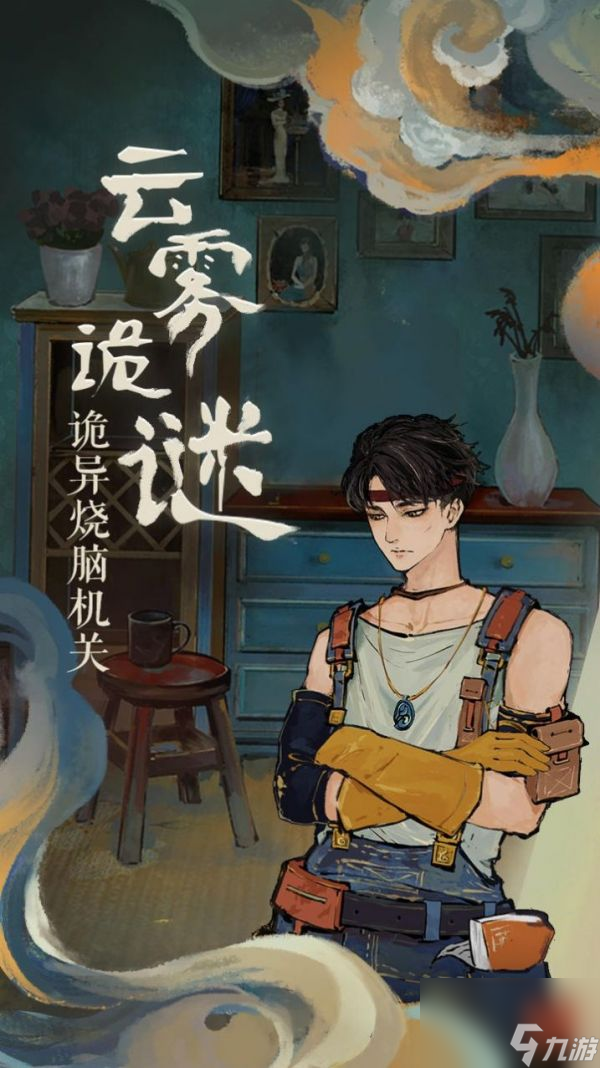 栖云异梦如何改变冰箱数字