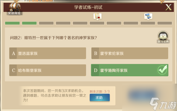 文明与征服答题答案大全攻略