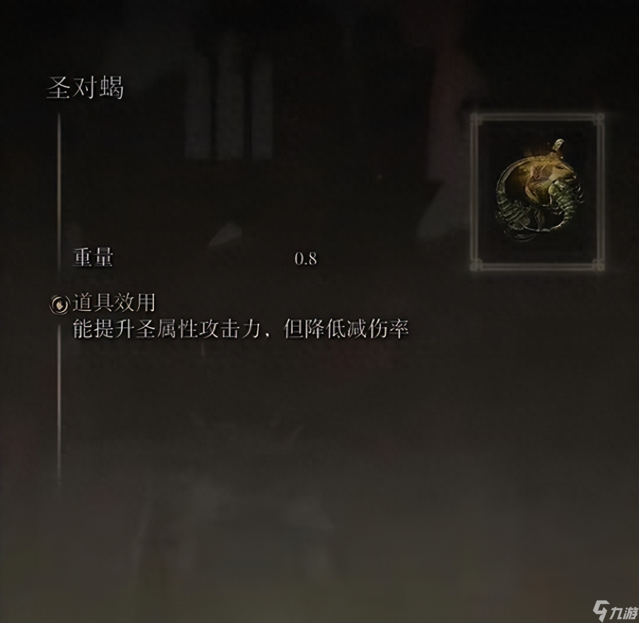 艾尔登法环神圣肢解菜刀在哪?吞噬褪色者安娜塔西亚三次入侵位置