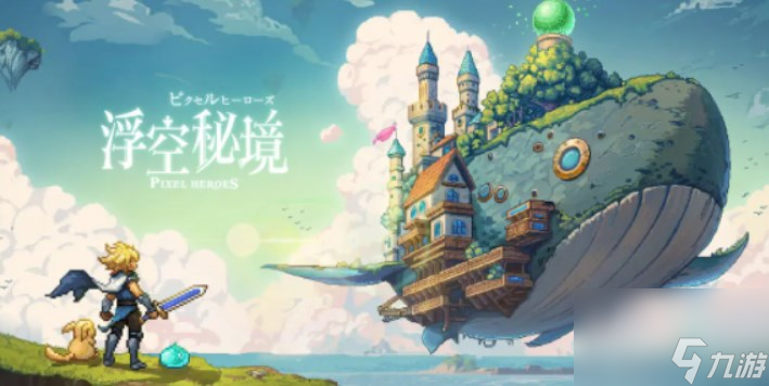 浮空秘境礼包兑换码怎么获得