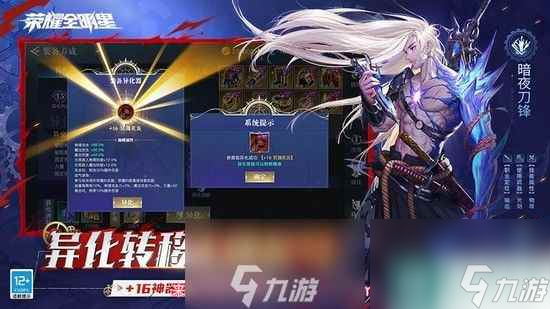 荣耀全明星哪个职业厉害-4位最强职业选择推荐