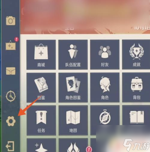苹果原神怎么用邮箱 原神邮箱登录方式