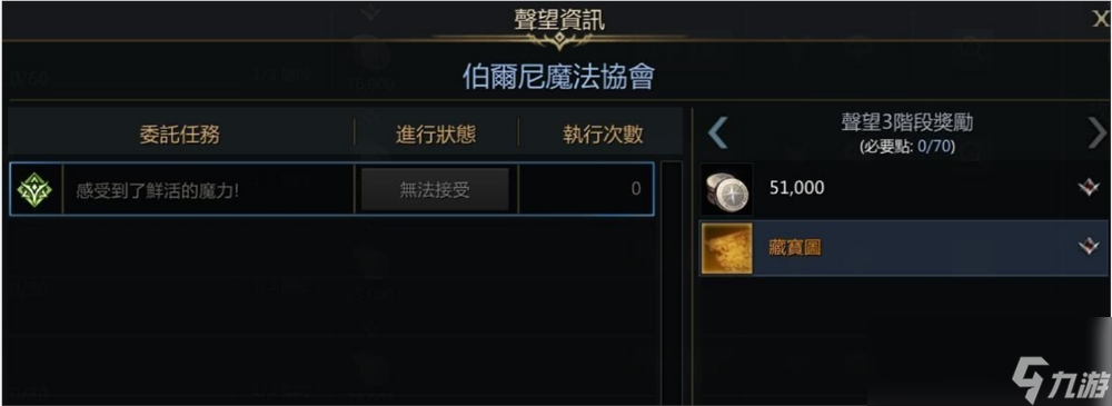 命运方舟航海冒险物全收集攻略