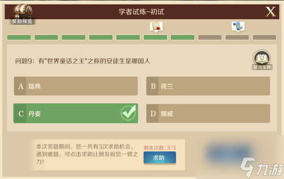 文明与征服答题答案大全攻略
