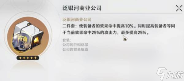 崩坏星穹铁道瓦尔特遗器词条选什么 老杨遗器词条推荐