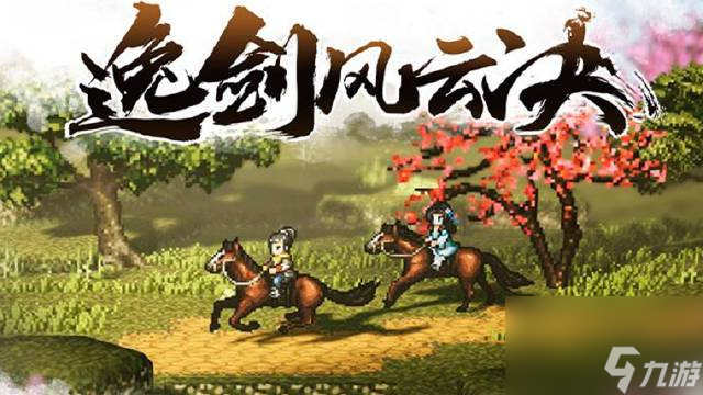 逸剑风云决鱼肠剑图纸怎么获得