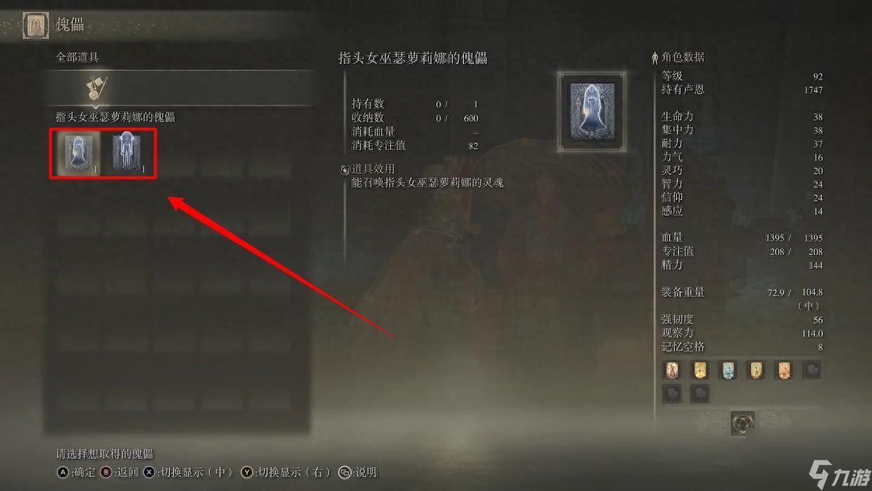 艾尔登法环赛尔维斯支线怎么做?傀儡的获得方法