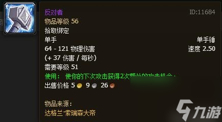 魔兽世界暴风雄狮号角出处是哪（魔兽世界十大逆天武器，让你惊叹不已！）