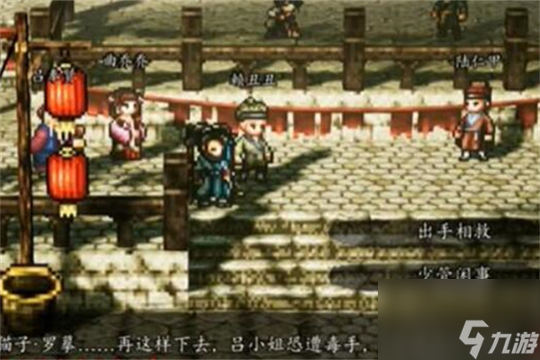 逸剑风云决吕仙儿在哪-逸剑风云决吕仙儿位置介绍