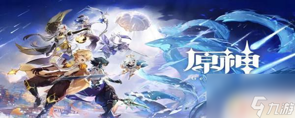 原神提前出五星歪了还有保底吗 原神五星角色保底机制