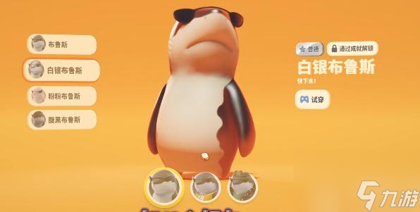 猛兽派对全皮肤解锁攻略-猛兽派对成就皮肤获取大全