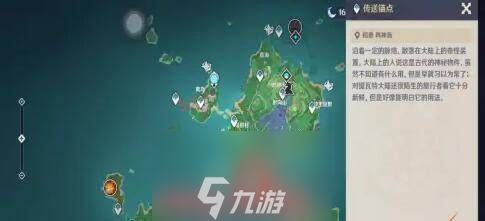 原神鱼叉适合哪些角色-鱼叉最适合两位角色推荐