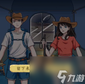 超级达人罗布泊之行怎么过关