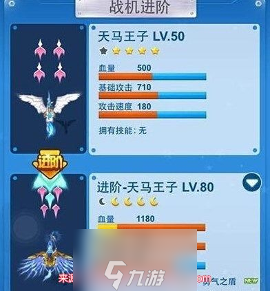 全民飞机大战进阶战机怎么获得(进阶战机领取方案)