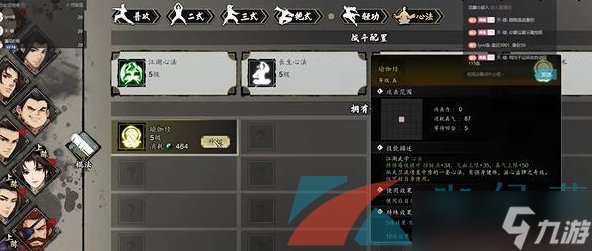 《逸剑风云决》瑜伽经获取方法