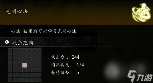 逸剑风云决光明心法怎么获得丨逸剑风云决光明心法获取教程指南