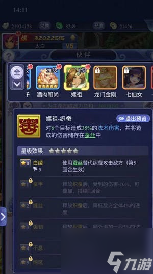 梦幻西游网页版周年庆活动攻略2023蓬莱仙境活动攻略
