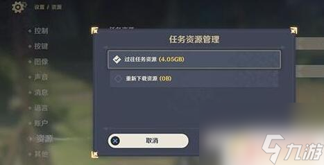 pc原神删除过往资源怎么删 原神PC端如何删除过往资源