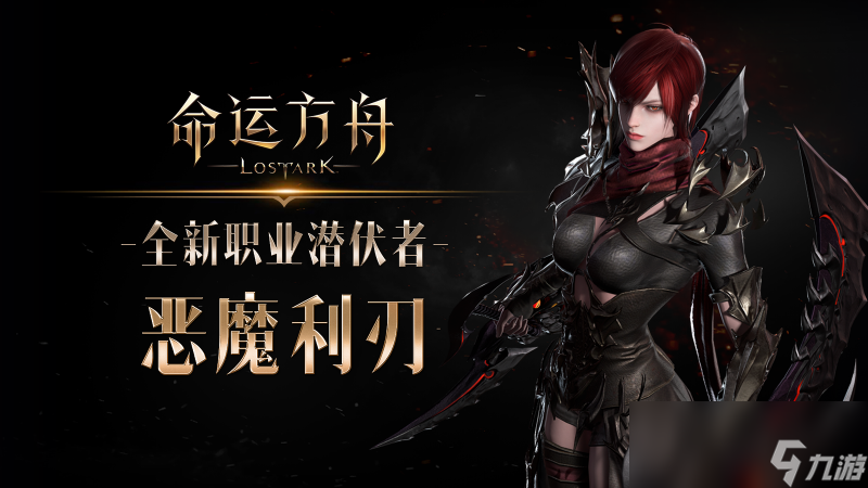 命运方舟恶魔利刃完美抑制流玩法攻略