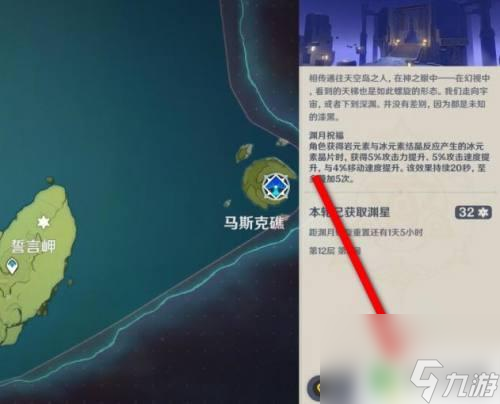 原神中如何快速获得白铁矿 原神如何快速获得白铁矿石