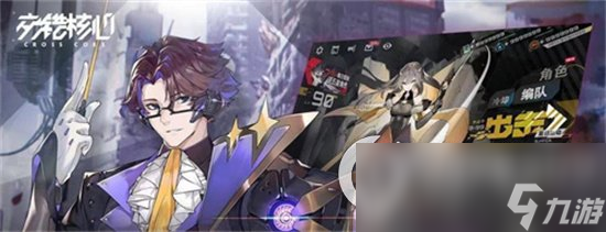 《交错核心》男角色都有谁 男角色一览
