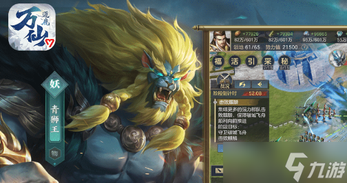 万仙逐鹿新手开局攻略