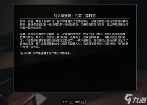《星空》阿波罗11号月球地标怎么去？阿波罗11号前往方法